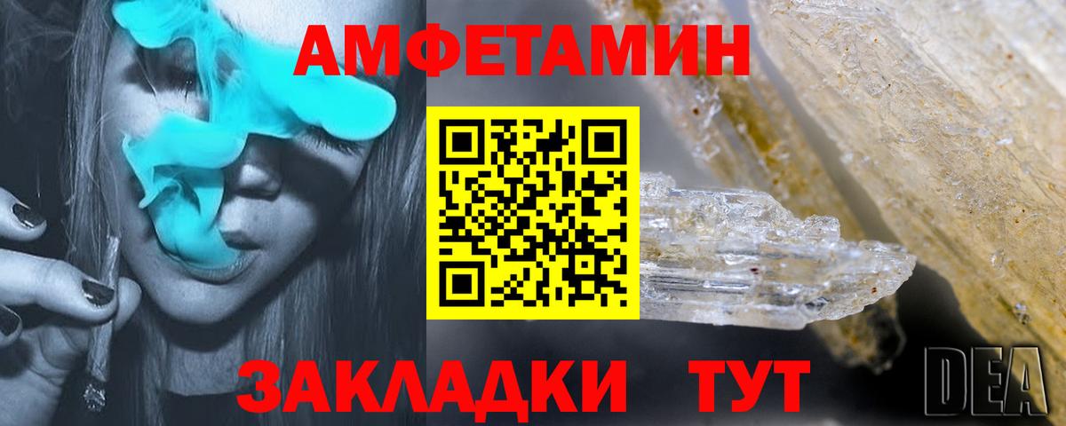 АМФ Розовый  Вход с VPN  АМФЕТАМИН  Amphetamine  Нижнекамск 