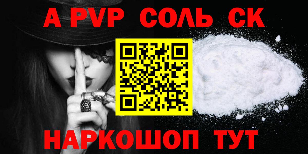 Нижнекамск  Alpha PVP мука  A PVP кристаллы  Alpha-PVP крисы CK  Вход с VPN 