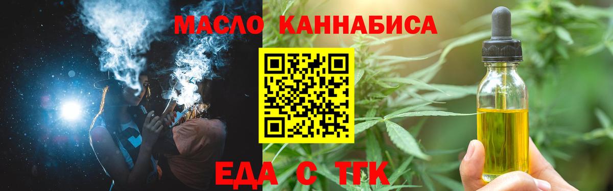 Cannafood марихуана Нижнекамск
