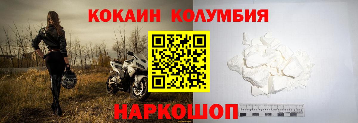 Кокаин Перу  Кокаин  Вход с VPN  Нижнекамск  Cocaine Columbia 