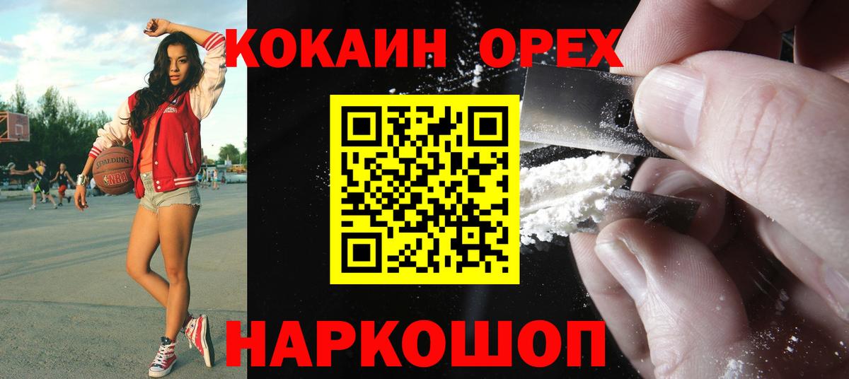Cocaine Columbia Нижнекамск