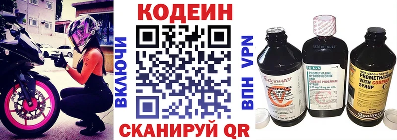 Codein Purple Drank  Нижнекамск 