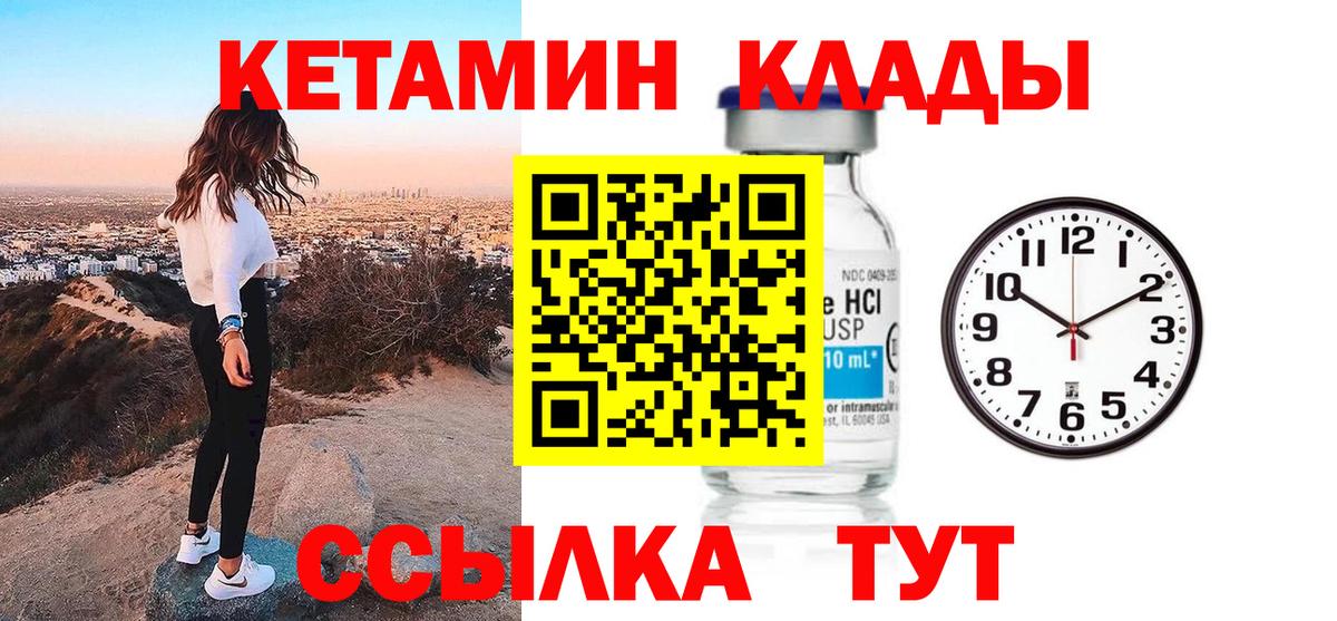 Кетамин ketamine Нижнекамск