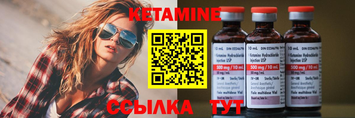 Нижнекамск  КЕТАМИН ketamine  Вход с VPN 