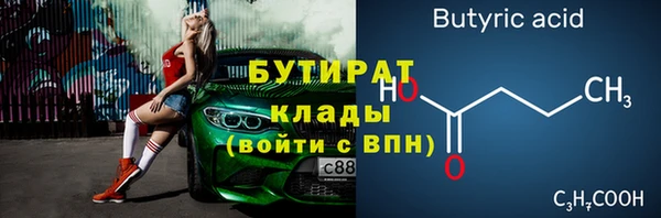 бутират Абдулино