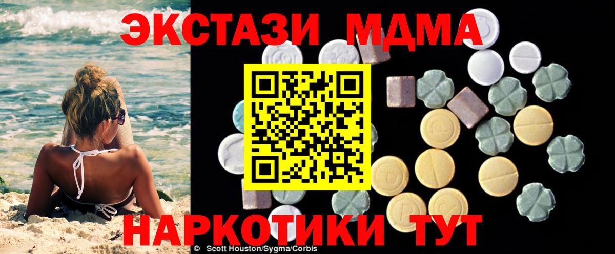 МДМА crystal  Вход с VPN  МДМА кристаллы  Нижнекамск 