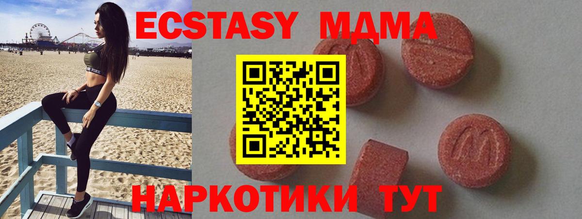 МДМА молли Нижнекамск