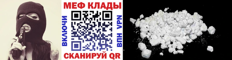 МЕФ мяу мяу Нижнекамск