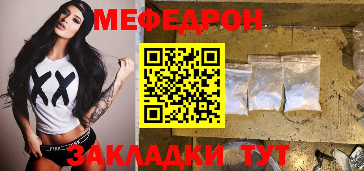 Нижнекамск  как найти   Вход с VPN  Меф мяу мяу 
