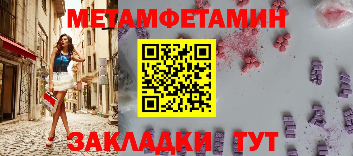 Первитин винт Нижнекамск