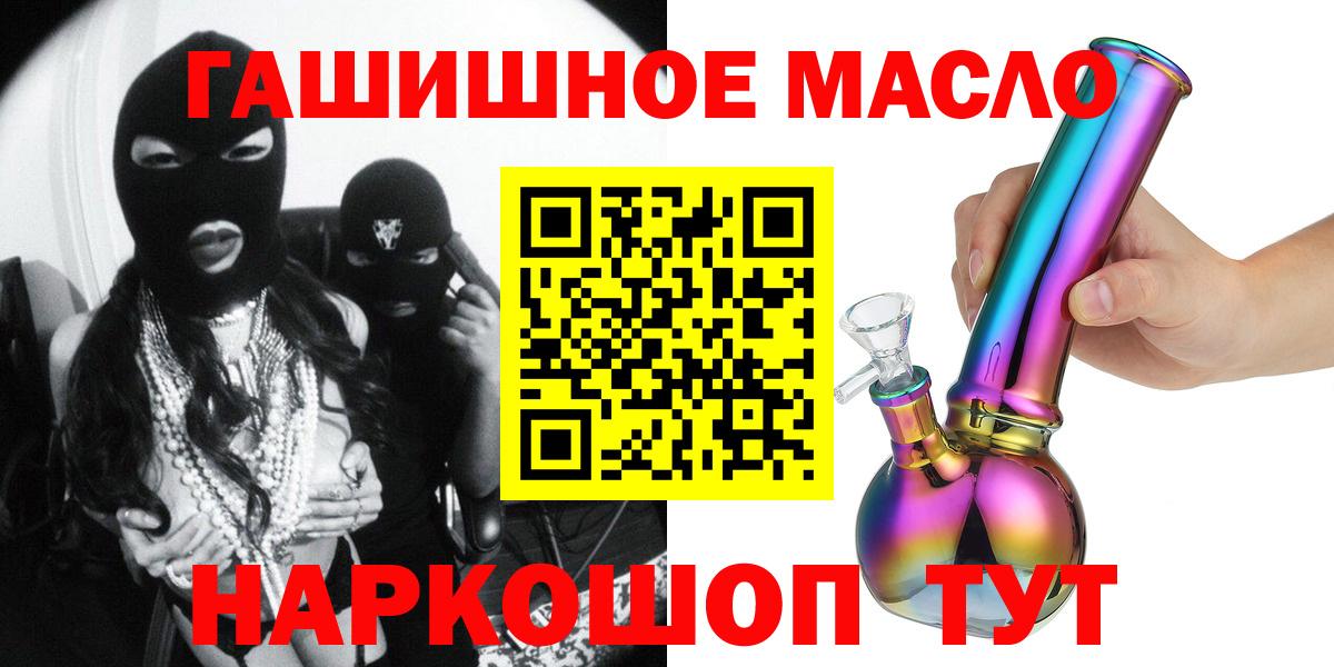 ТГК THC oil  Вход с VPN  Нижнекамск 